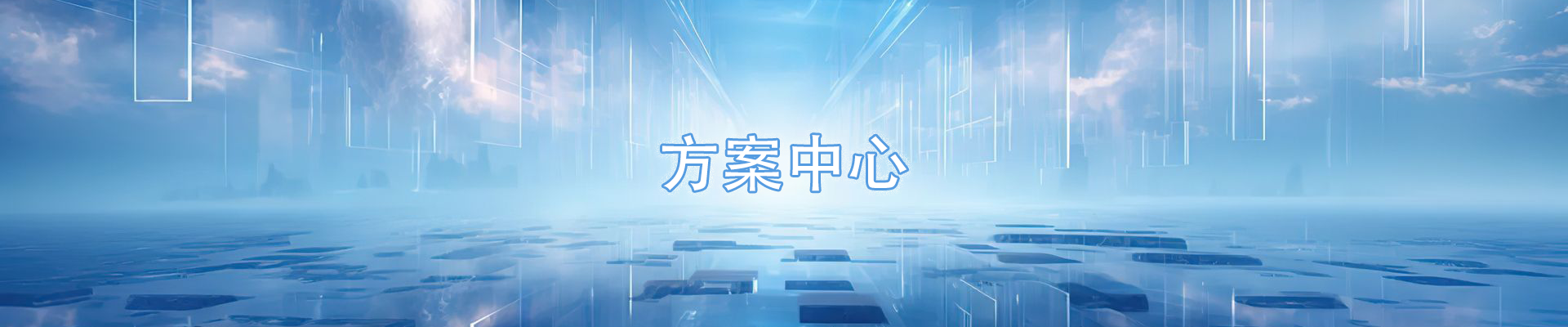 工程机械
