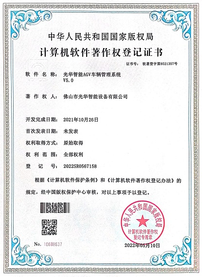 6686体育AGV路径规划系统 V5.0