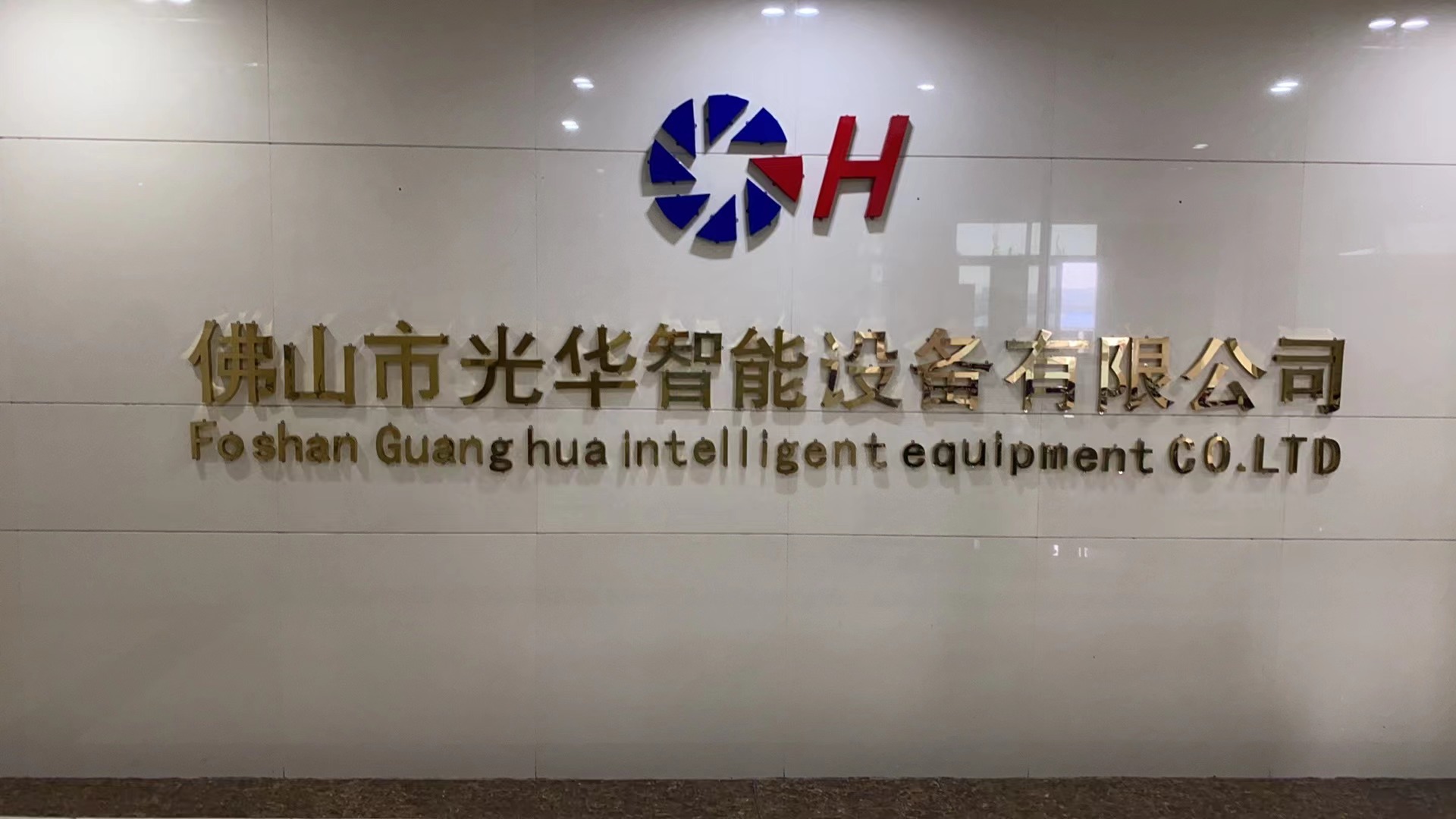 【6686体育：启航新址，智领未来】